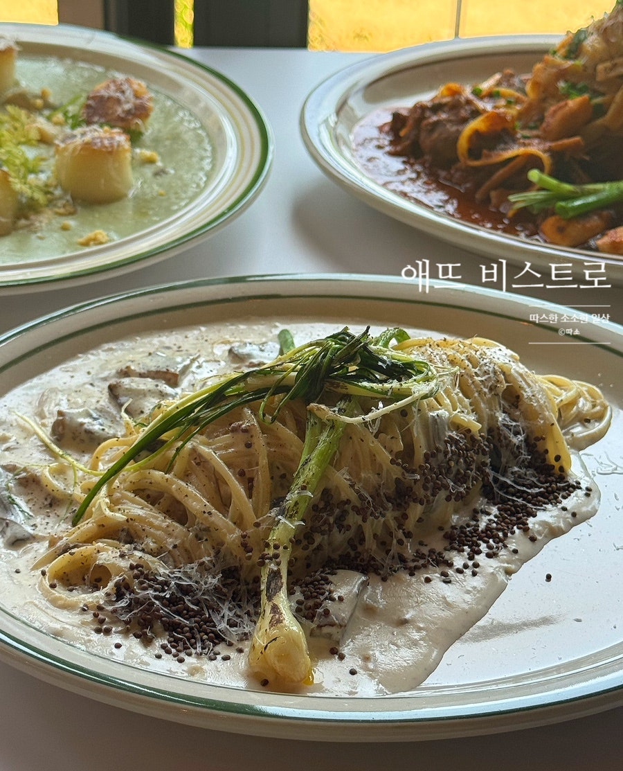 애뜨비스트로 사진 1