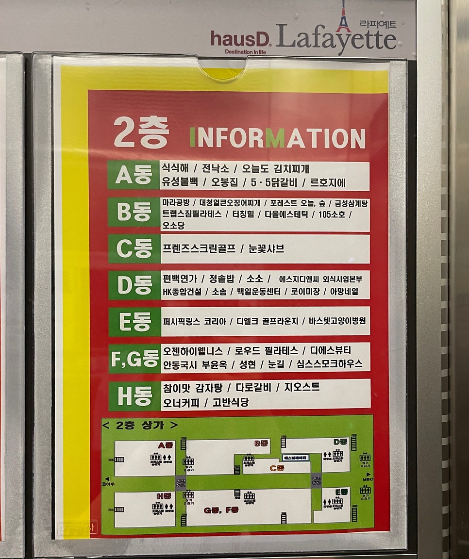 5.5닭갈비 도룡점 사진 2