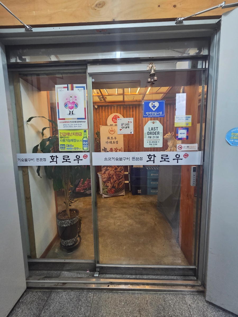 화로우 사진 4