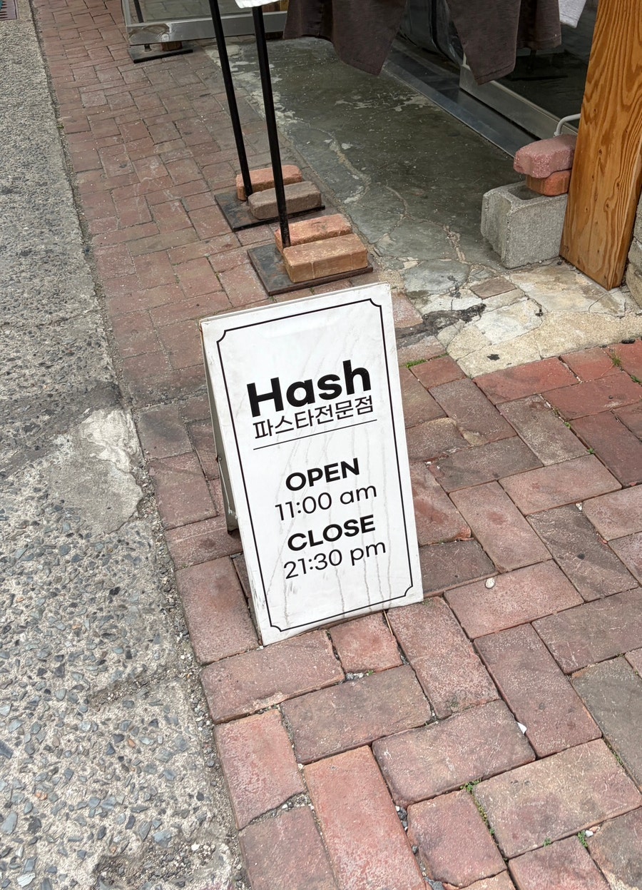 해쉬 사진 1
