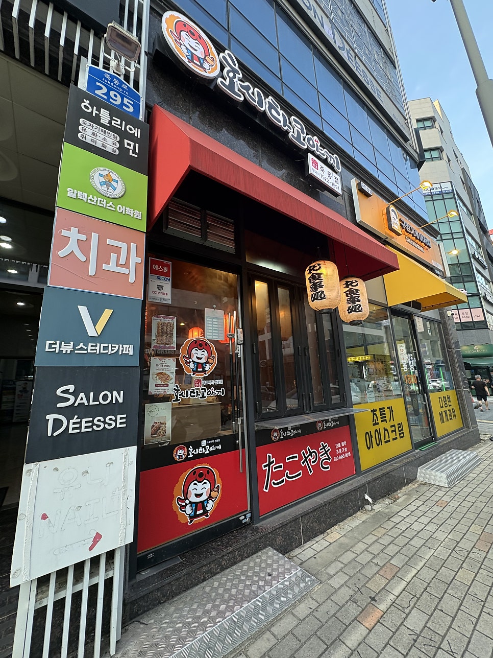 오 타코 사진 1