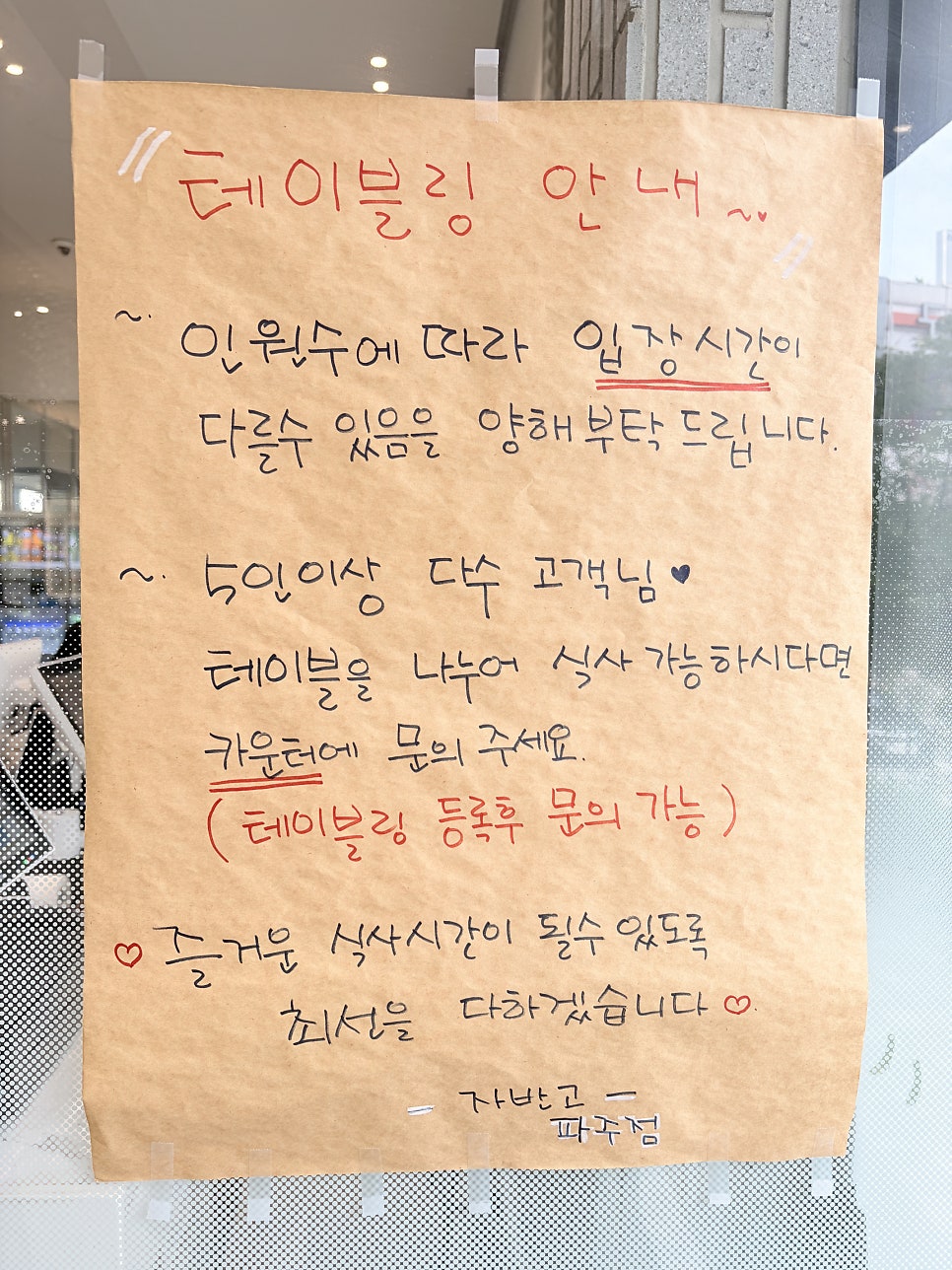 자반고 파주점 사진 4