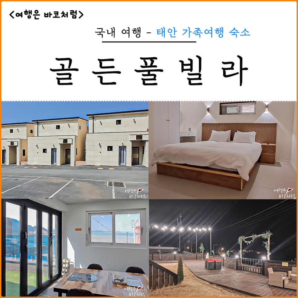 골든풀빌라 사진 1