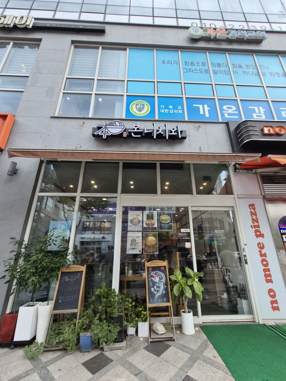 본니치와 사진 1