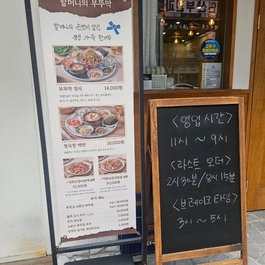 부뚜막 사진 1