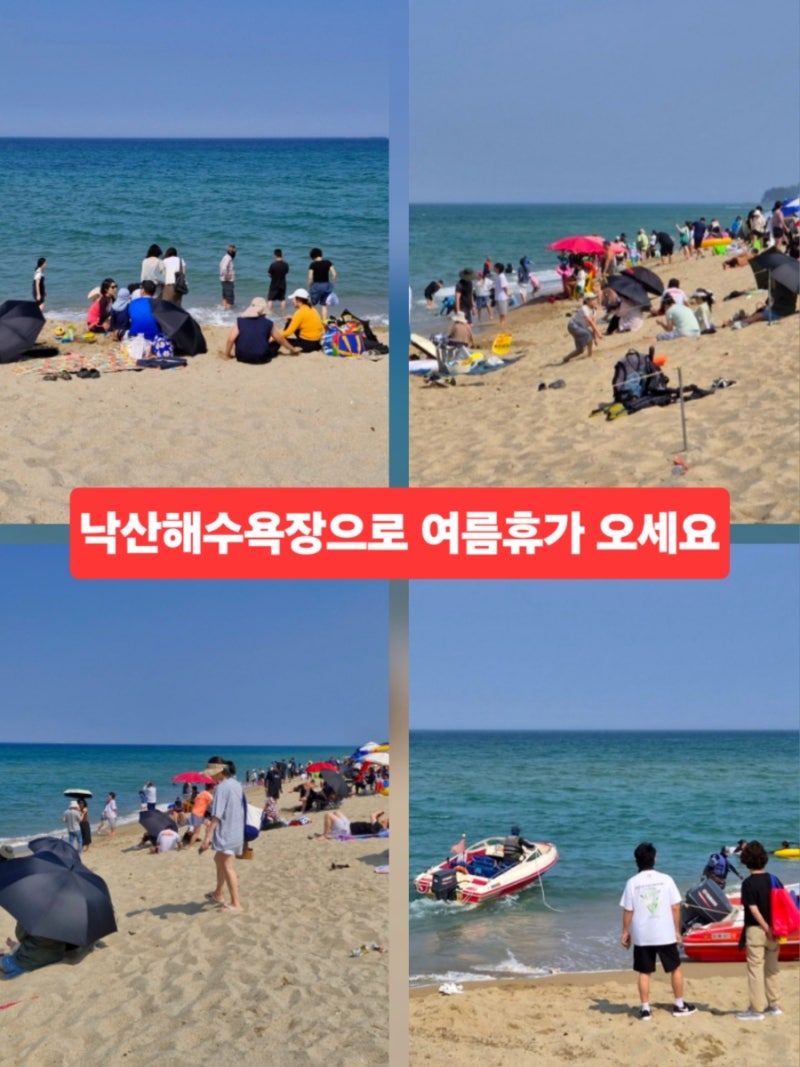 양양 해변 가볼만한곳 낙산해수욕장