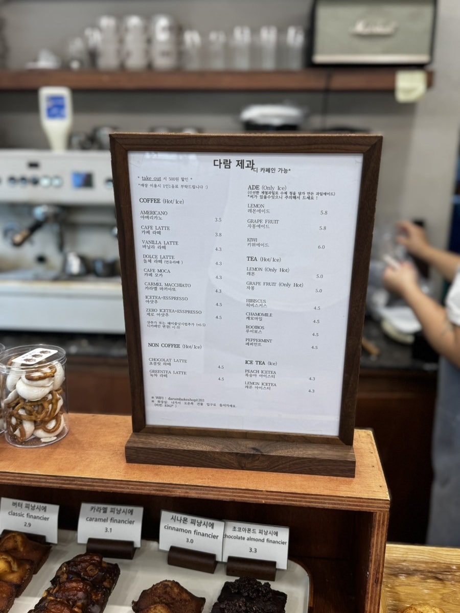 다람제과 사진 6