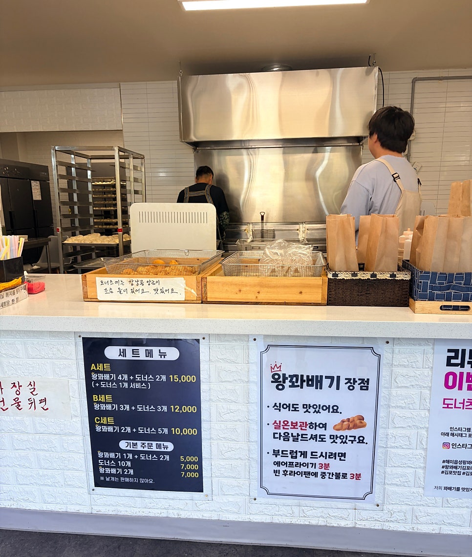 해미읍성왕꽈배기 김포대명항로점 사진 2