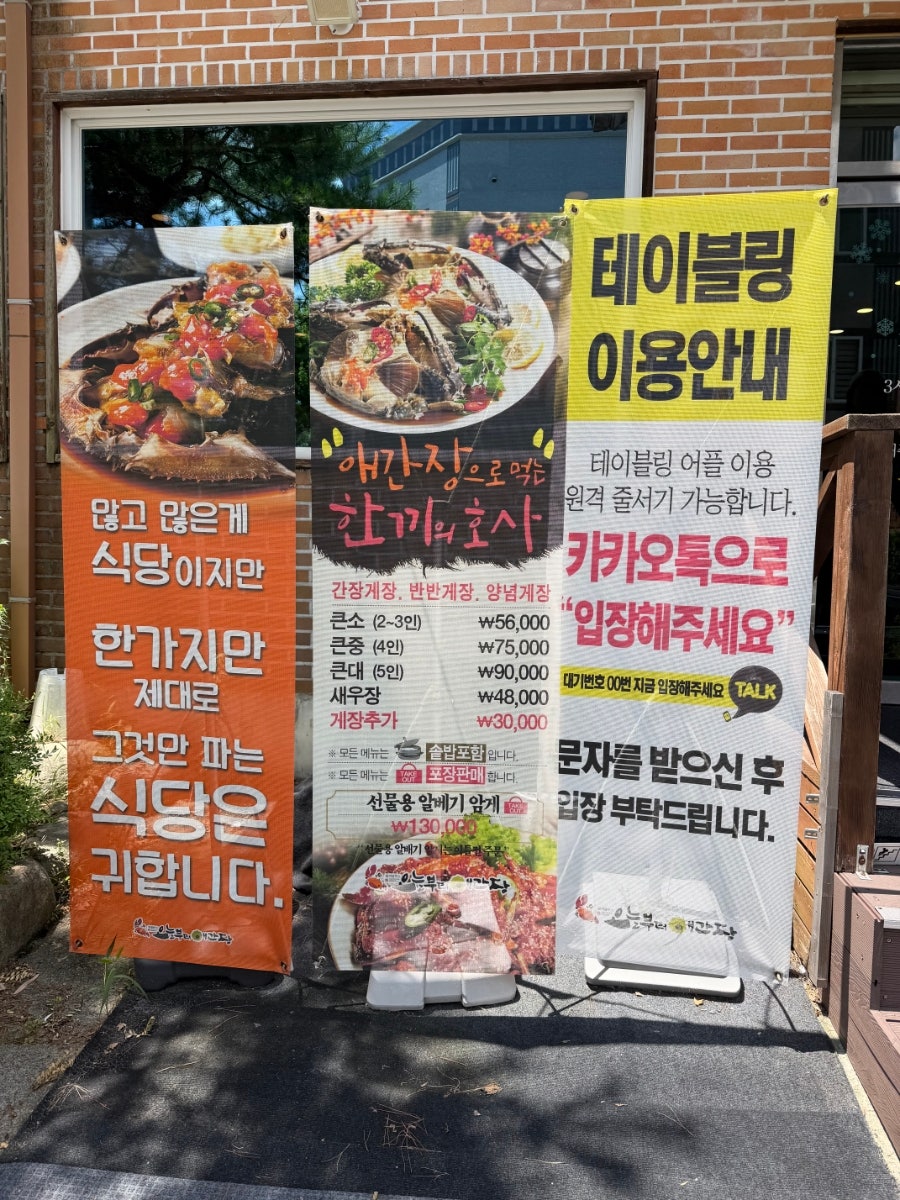 오늘부터애간장 사진 2