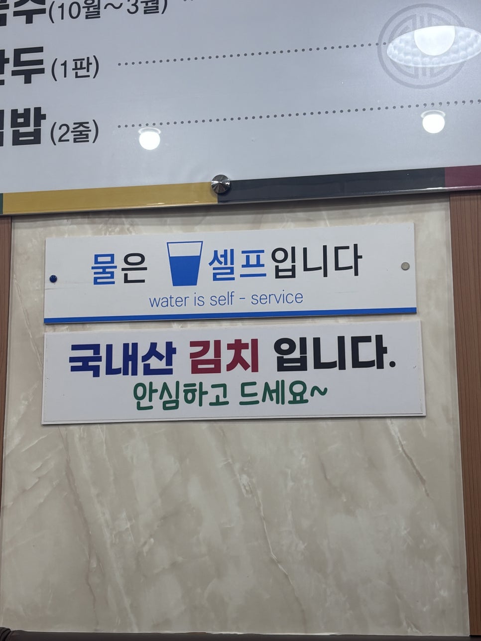 춘하추동칼국수 김해내외점 사진 6
