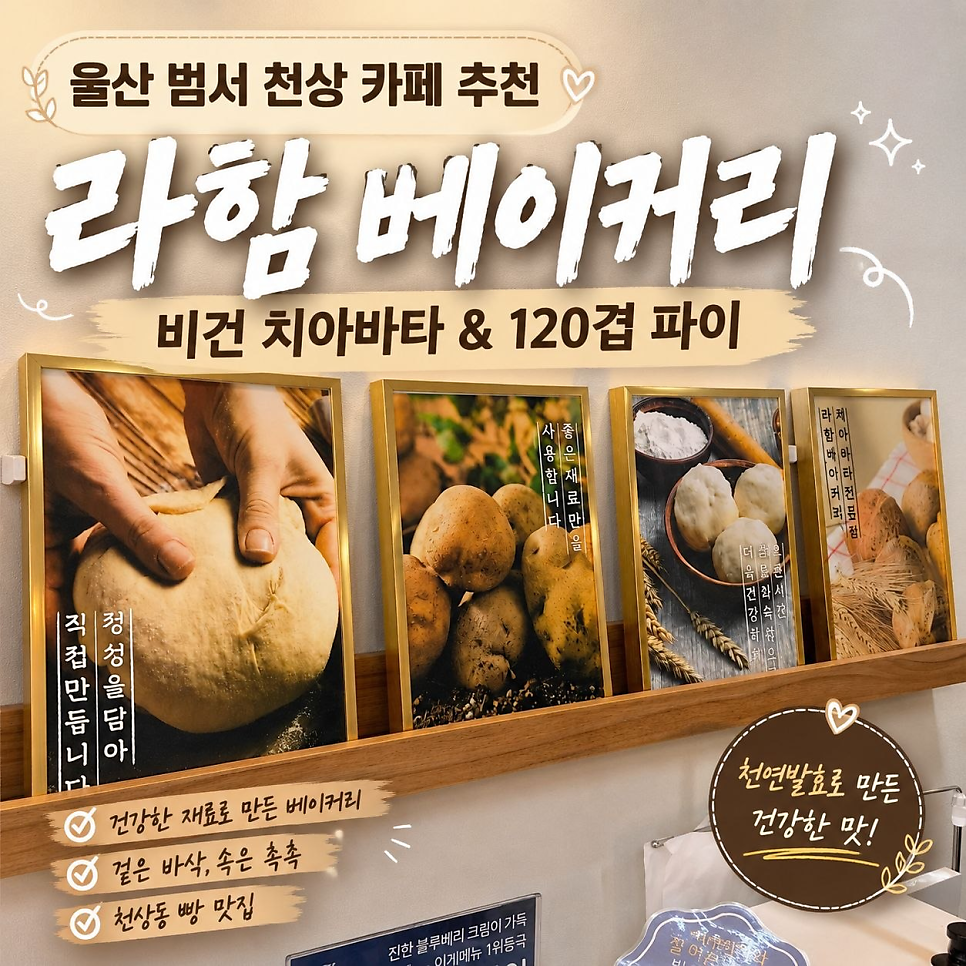 라함베이커리 사진 1