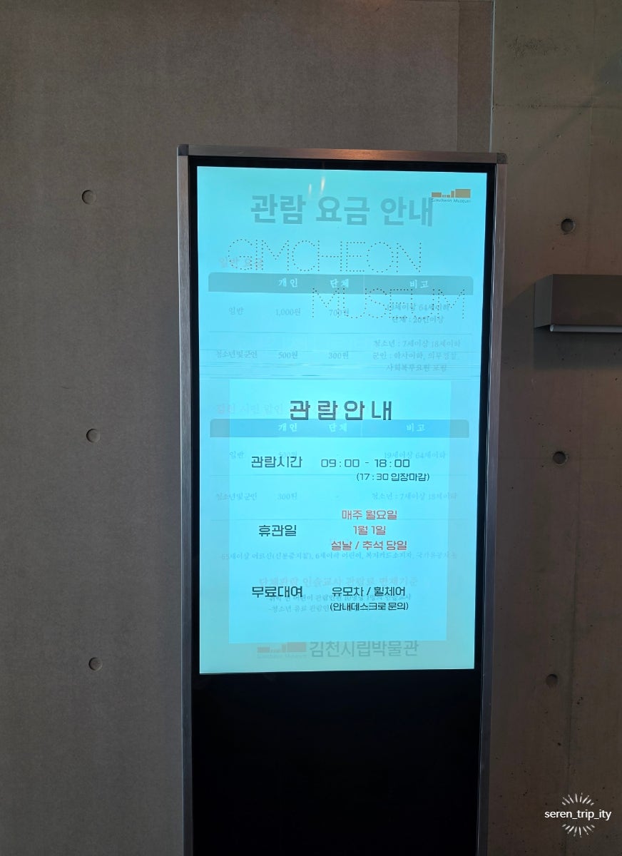 김천시립박물관 사진 3