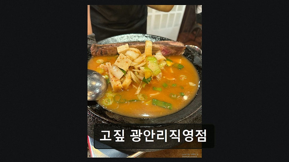 고짚 광안리직영점 사진 3
