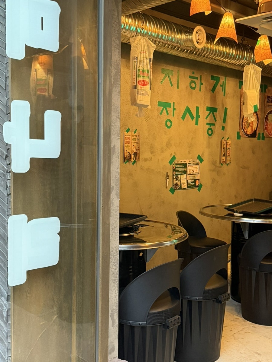 김숙성 신용산역점 사진 4