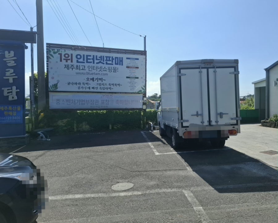 블루탐 사진 2