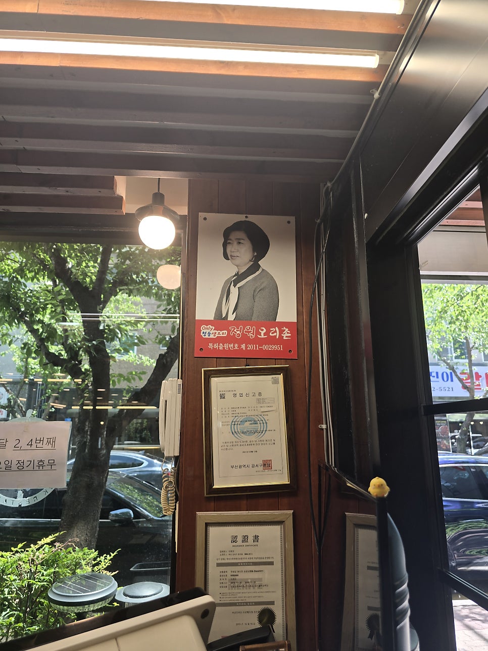 정원오리촌 사진 2