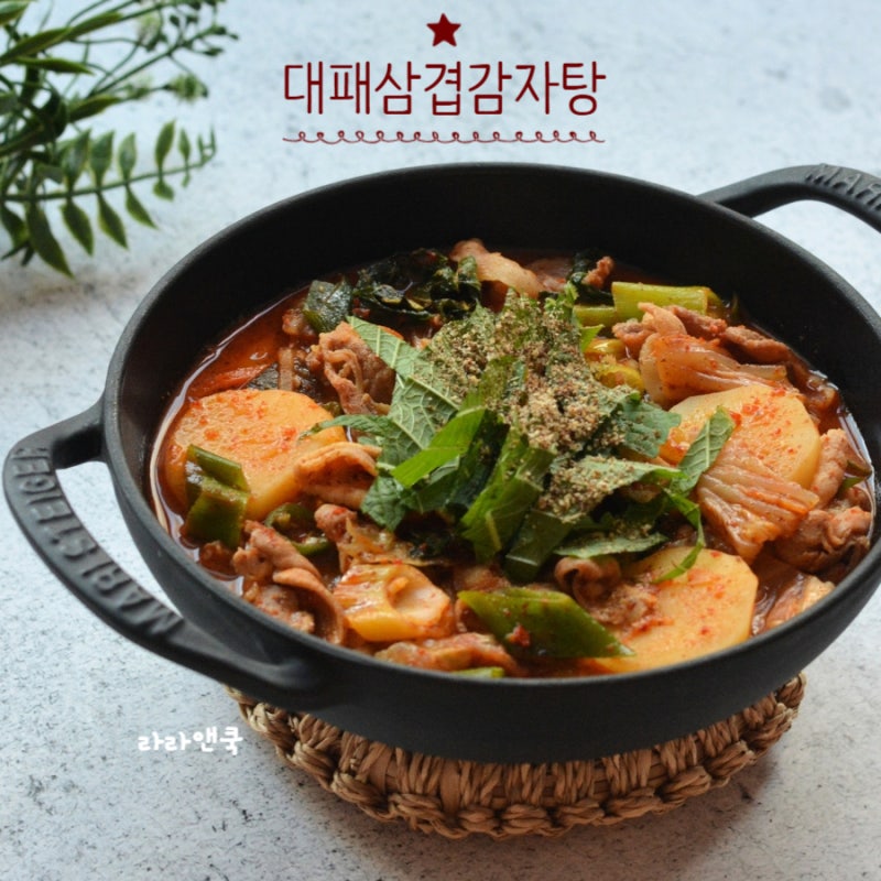 돼지등뼈 없이 15분 컷! 정호영 셰프 대패삼겹살 감자탕 황금 레시피