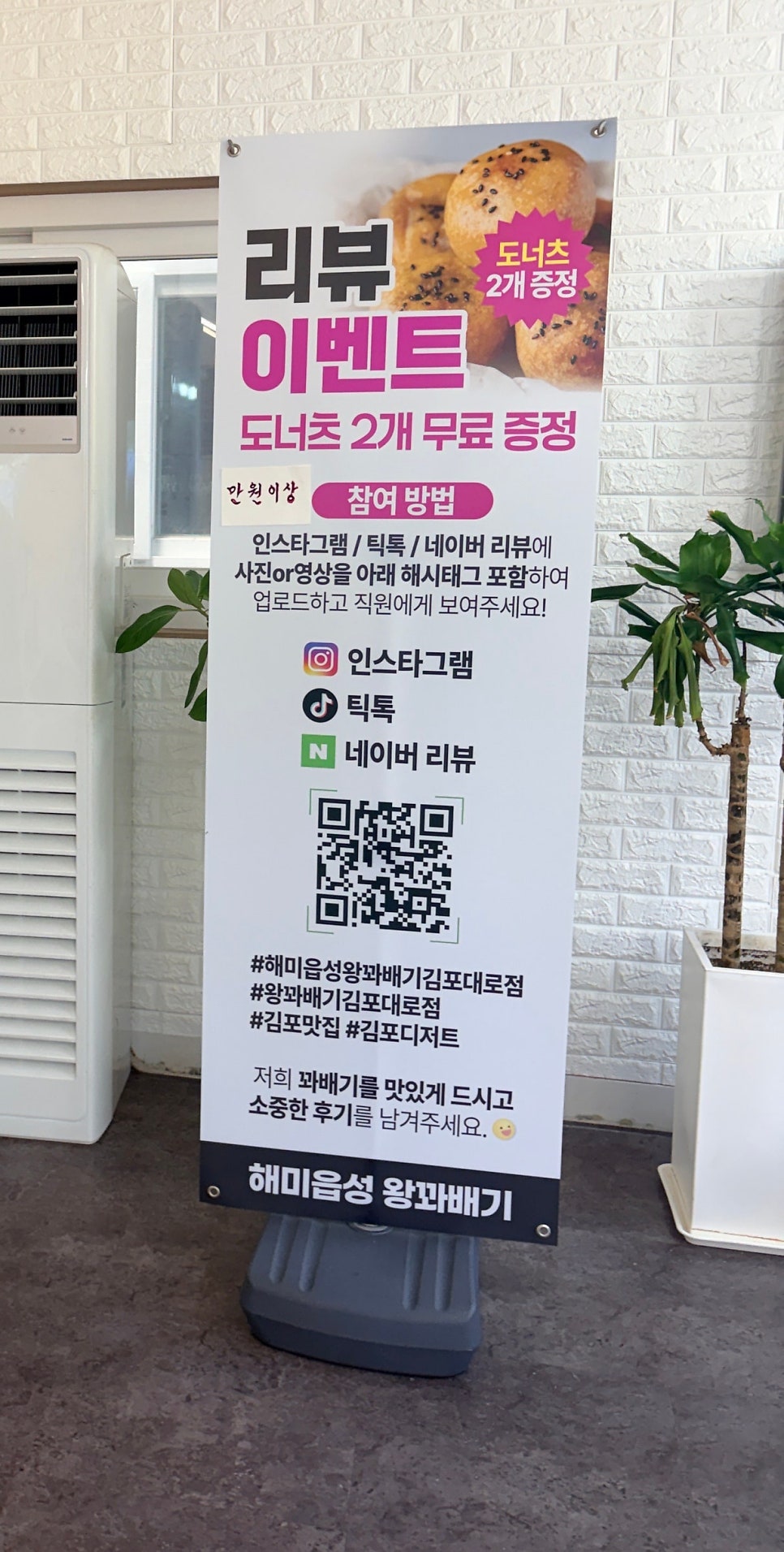 해미읍성왕꽈배기 김포대명항로점 사진 3