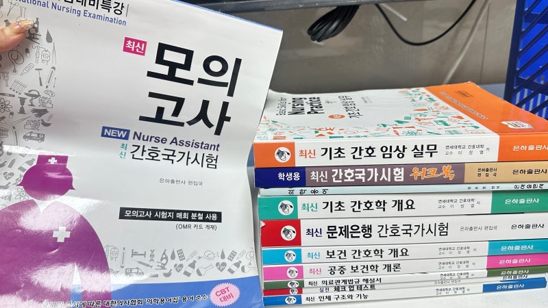 간호조무사 자격증 취득부터 취업까지: 기간, 시험, 현실 완벽 가이드