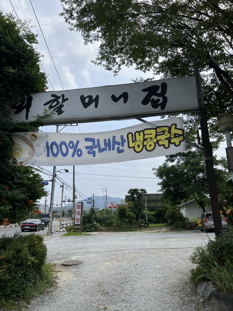 외할머니집 사진 1