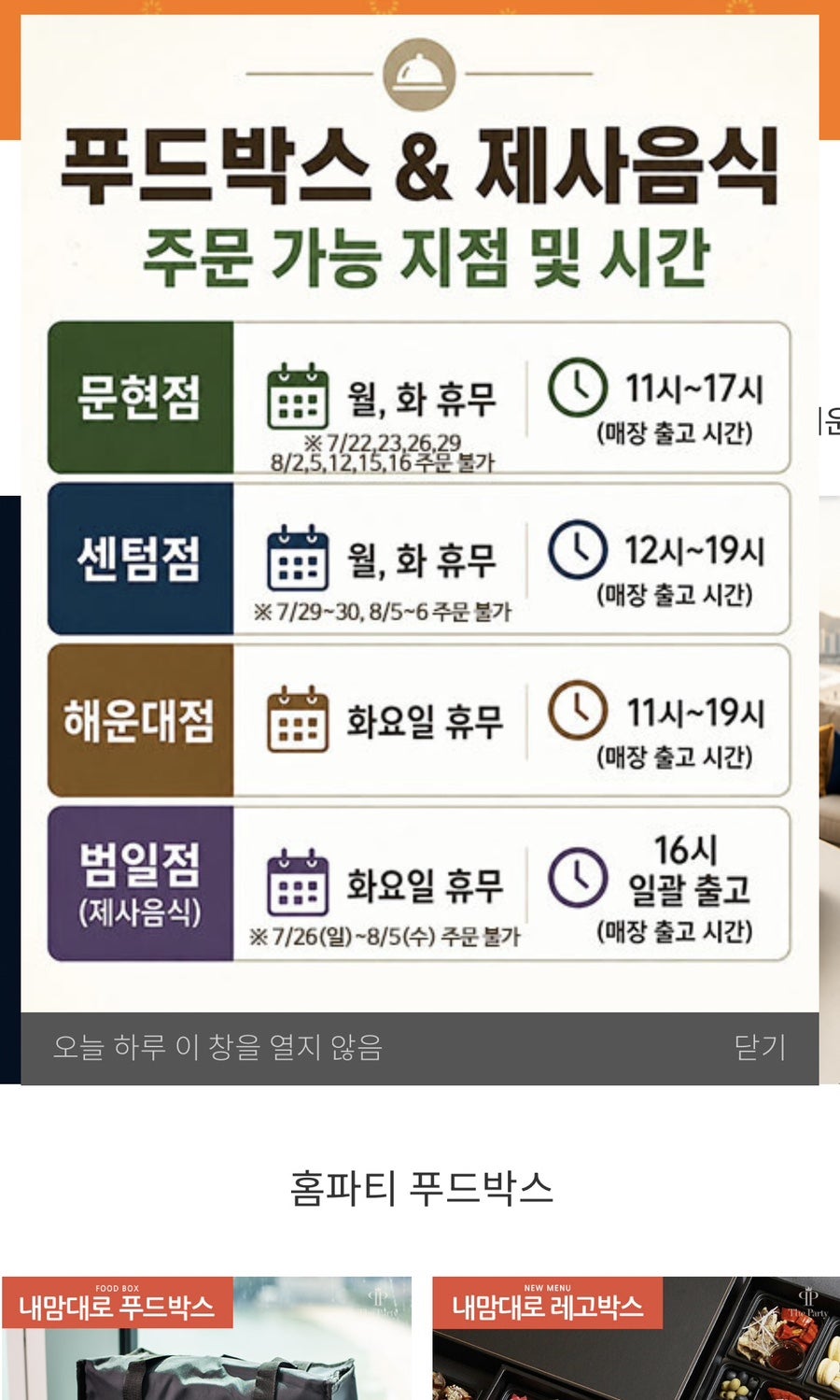 더파티 해운대점 사진 3