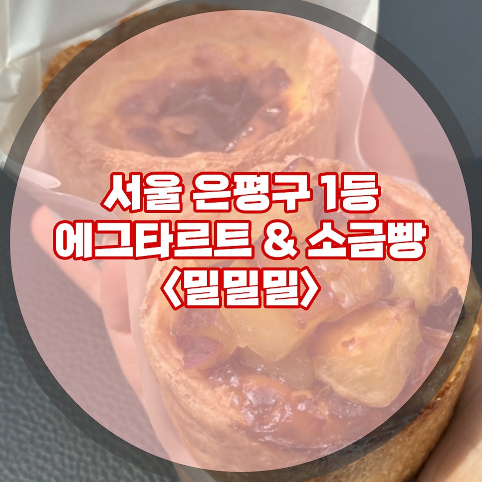 밀밀밀 사진 1
