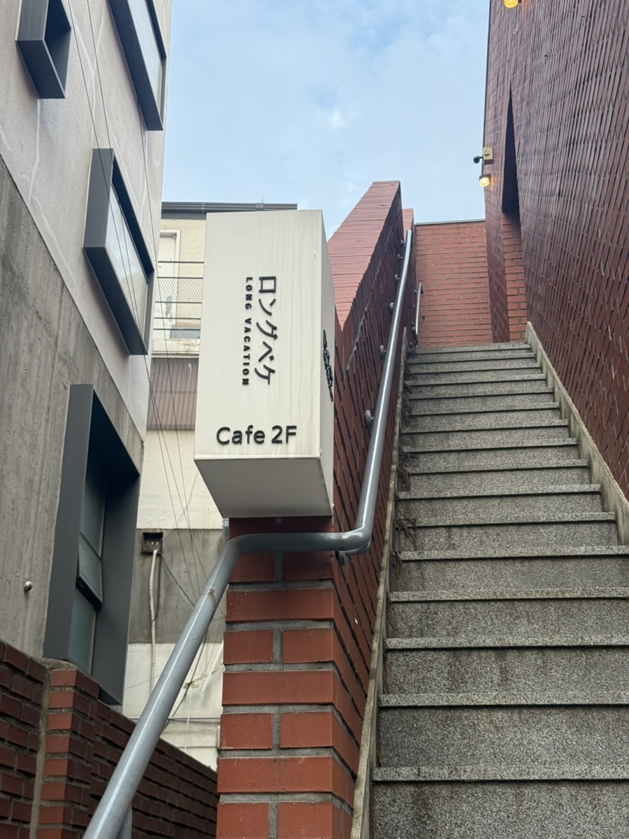 베케이션 사진 1
