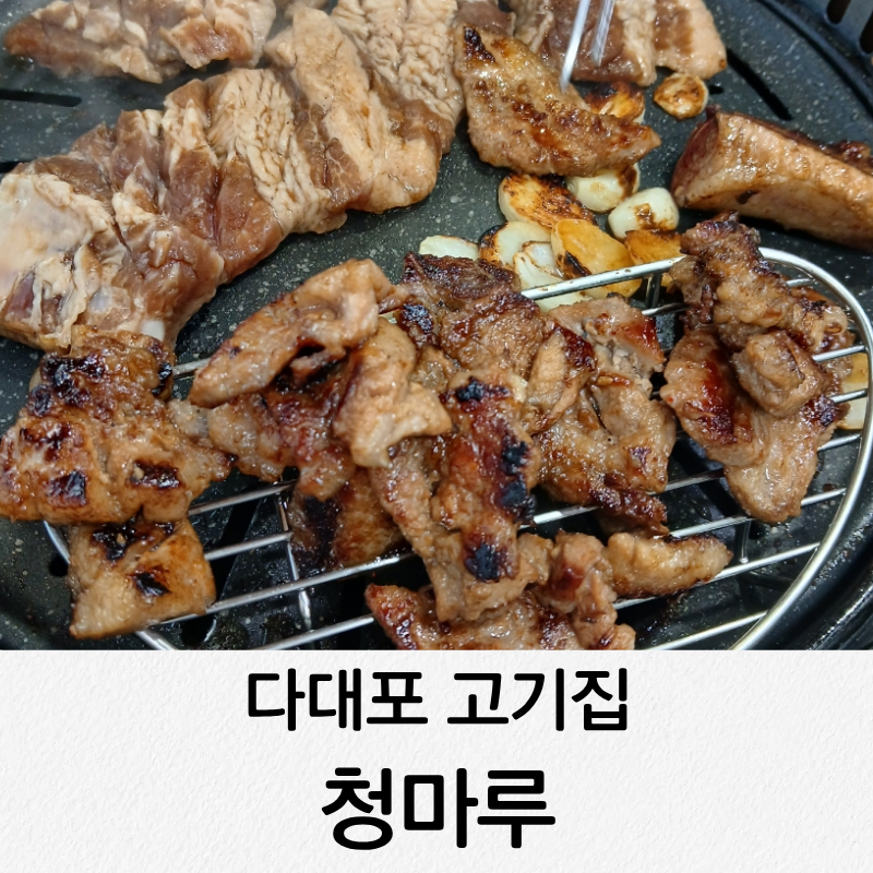 청마루 사진 1