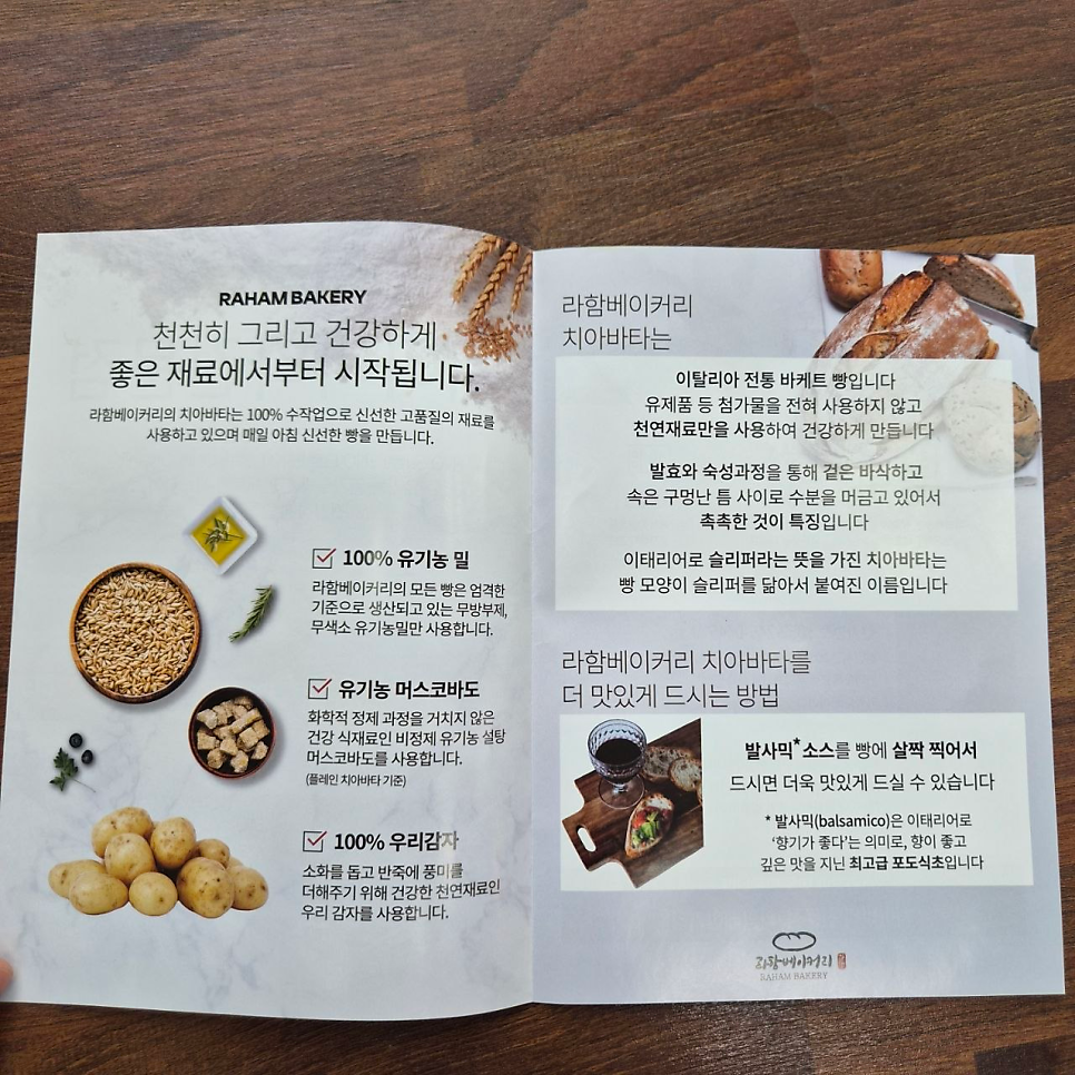 라함베이커리 사진 5
