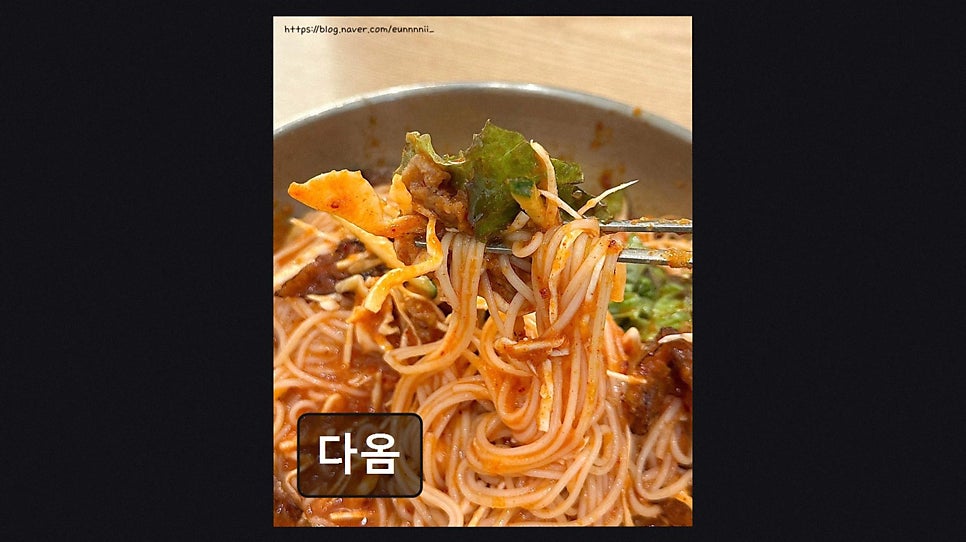 다옴 사진 2