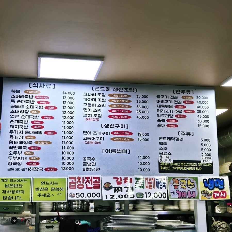 원조순대국밥 사진 6