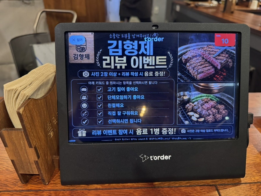 김형제고기의철학 전주송천점 사진 6