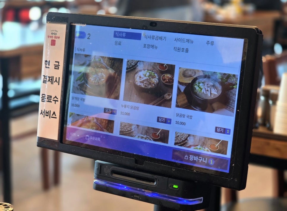 한만수닭개장닭곰탕 본점 사진 6