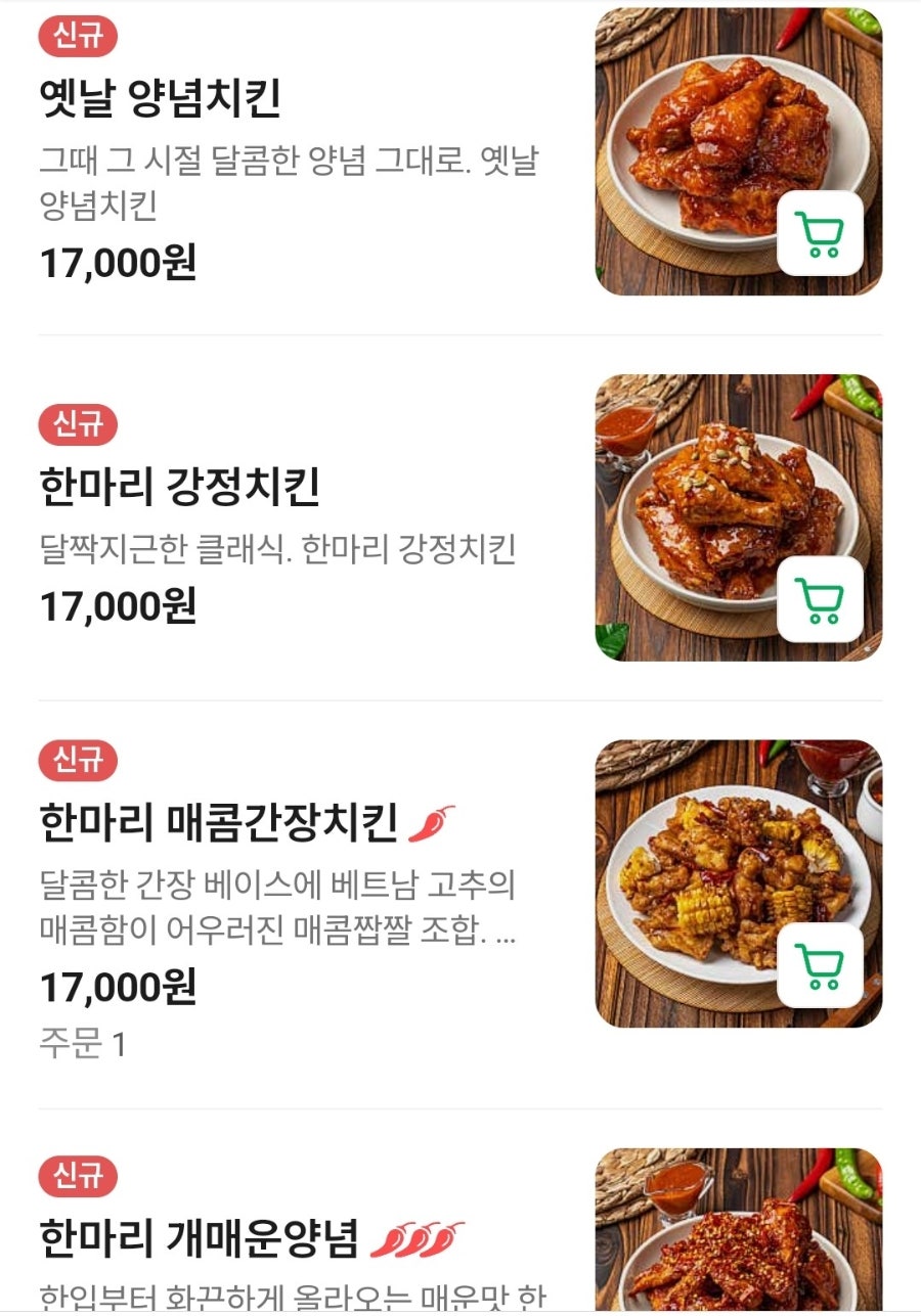 옛날통닭 사진 4