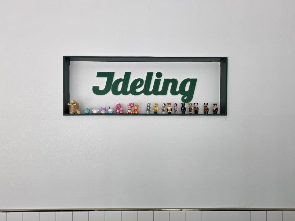 제이델링 사진 1