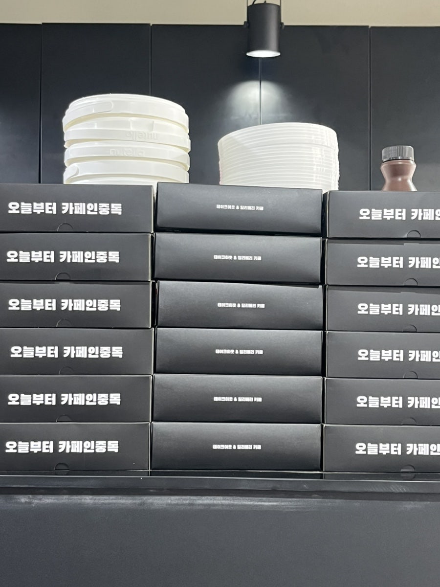 카페인중독 봉선주월점 사진 5