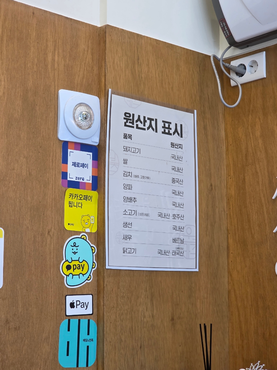 원카츠 명지점 사진 4