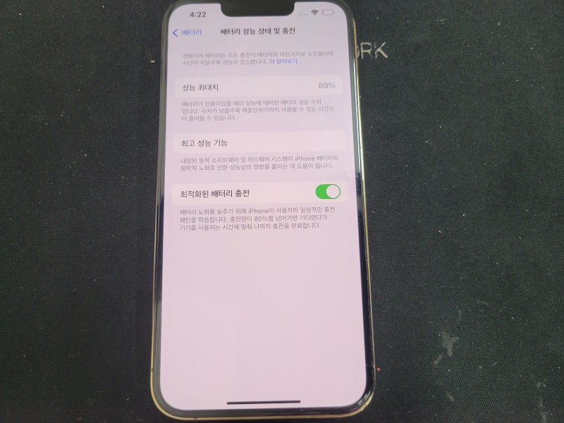 구미에서 아이폰 13 배터리 교체 필요하다면
