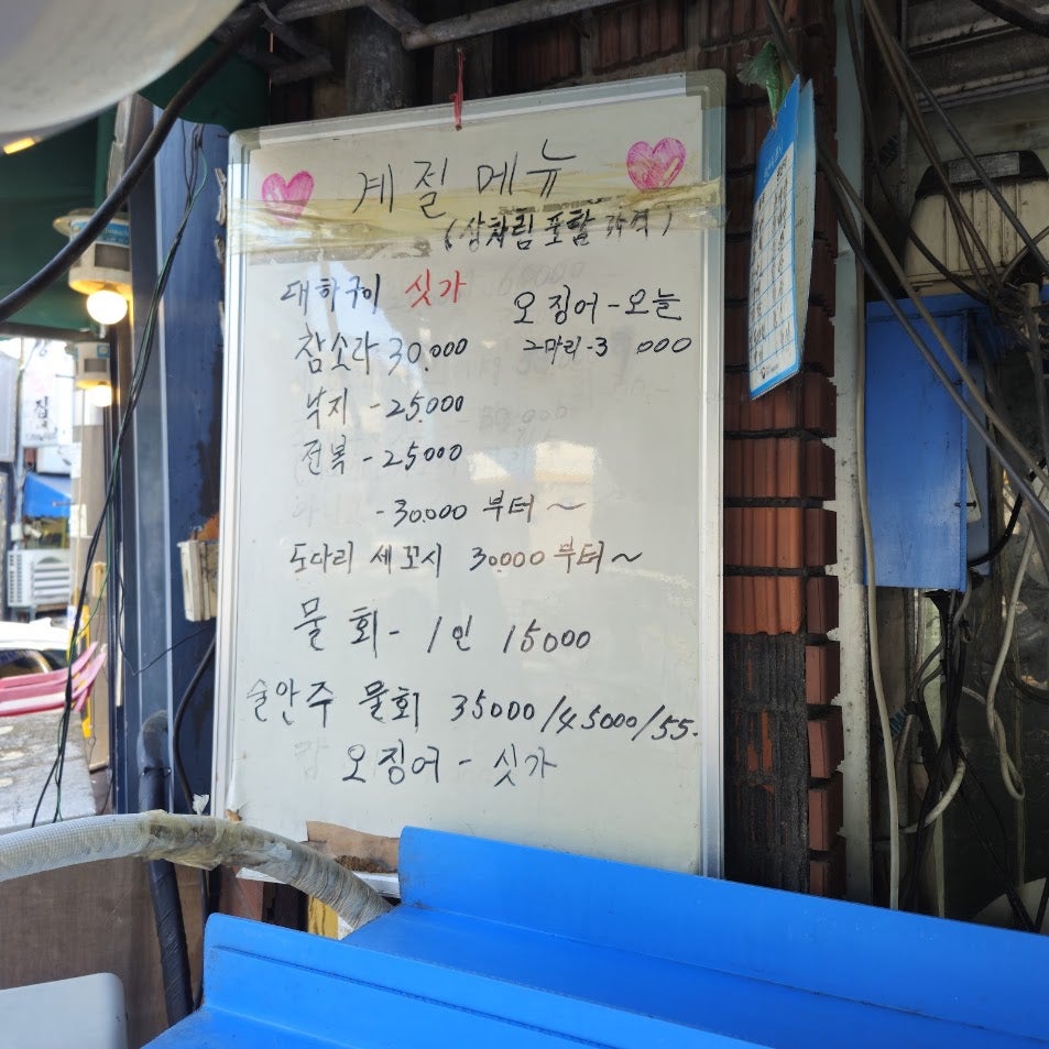 왕성한횟집 사진 4