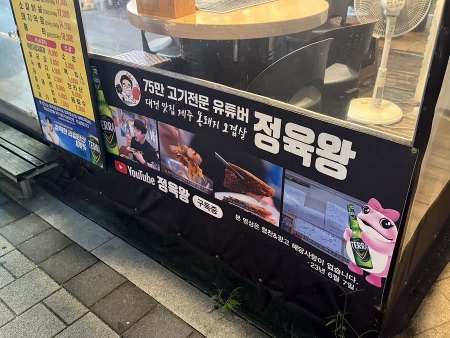 제주똥돼지오겹살 사진 5