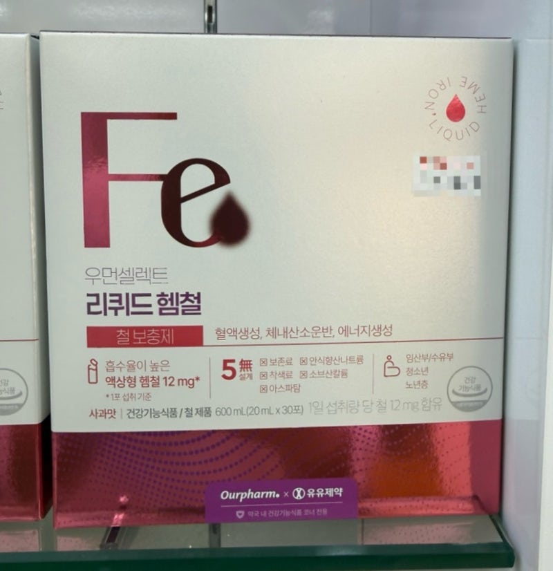 [가심비 시리즈 40편] 비린맛 없는 마시는 철분제! '우먼셀렉트 리퀴드 헴철' (ft. 훼리탑, 훼리....