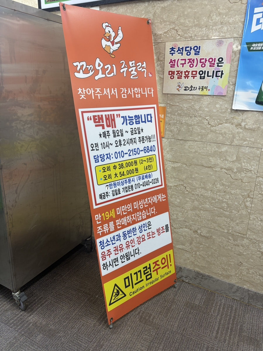 꼬꼬오리주물럭 사진 5