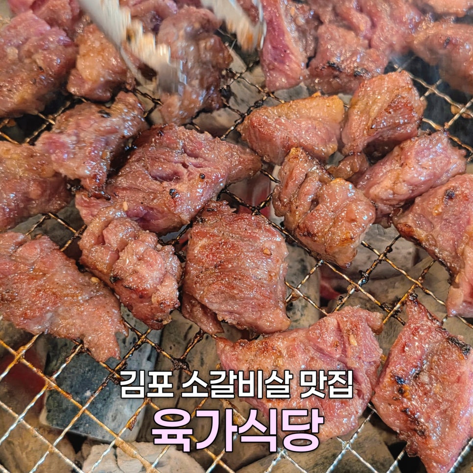 육가식당 사진 1
