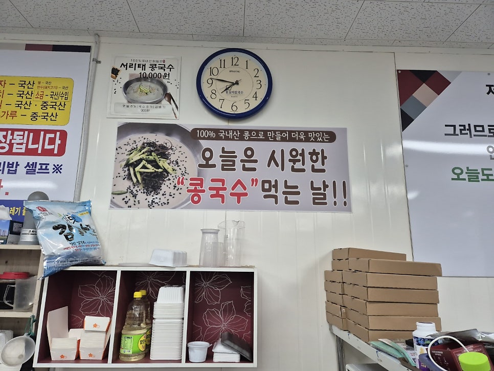 옹심이메밀칼국수&메밀막국수 사진 2