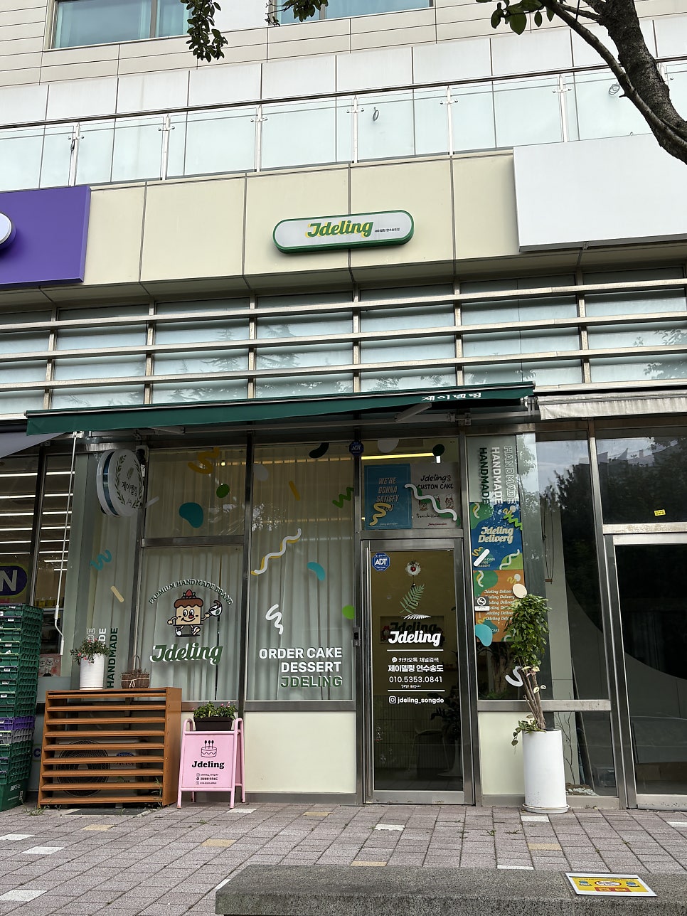 제이델링 인천송도점 사진 2