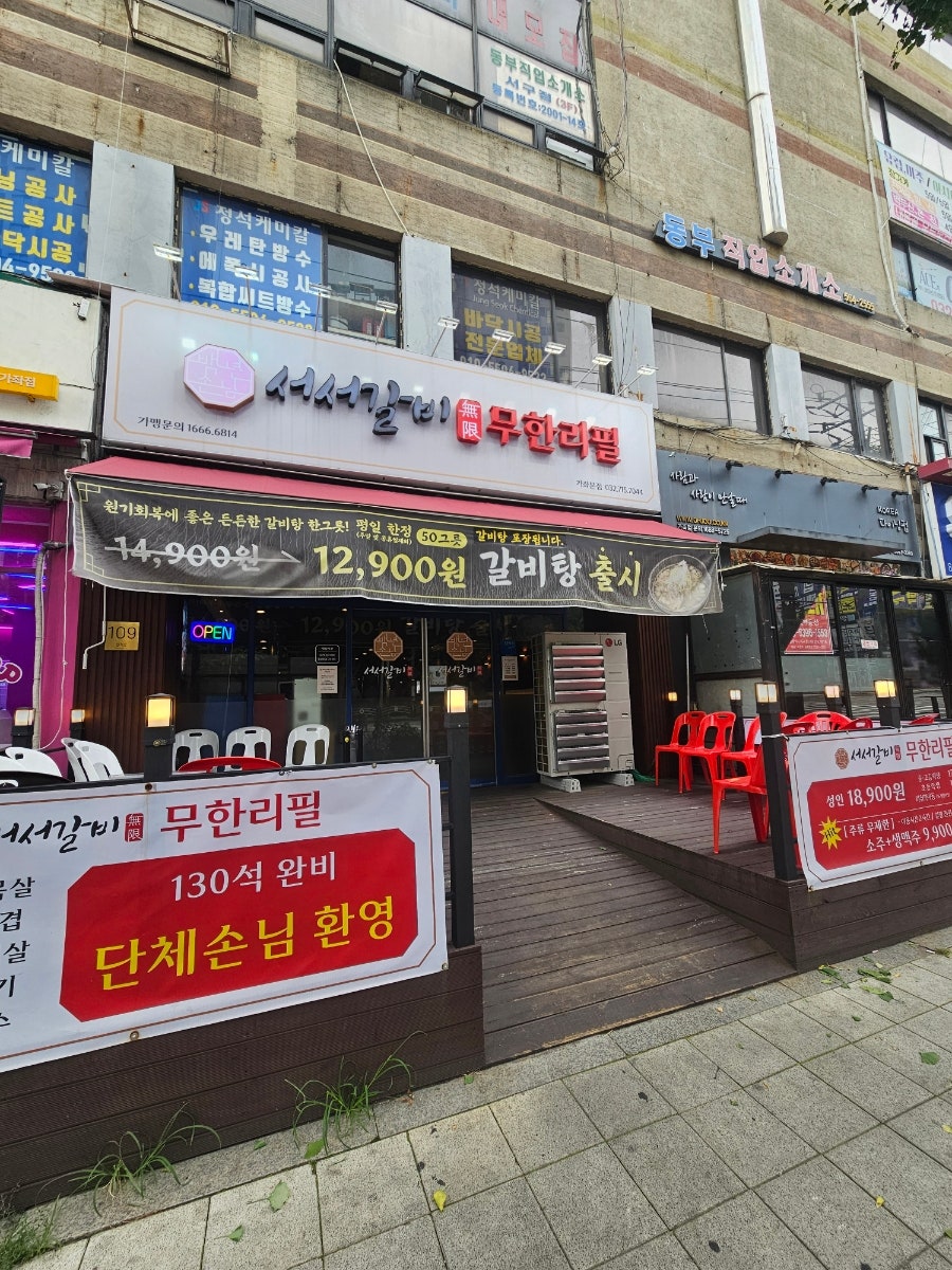 백년손님서서갈비무한리필 사진 3