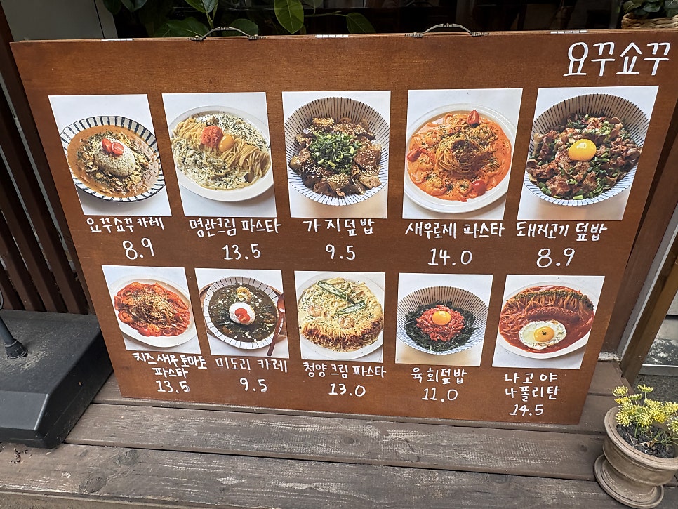 요꾸쇼꾸 사진 2