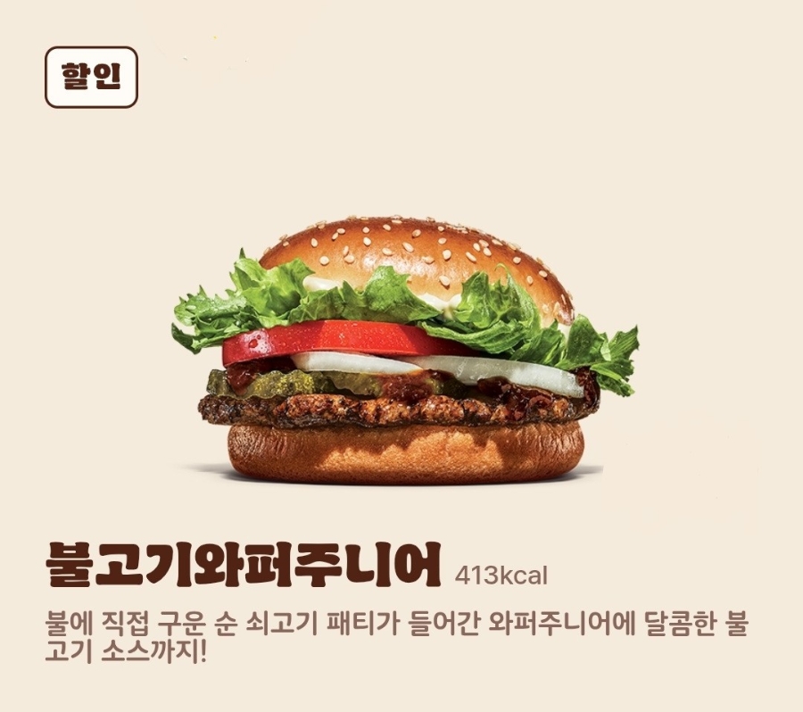 버거킹 제천CGV점 사진 4