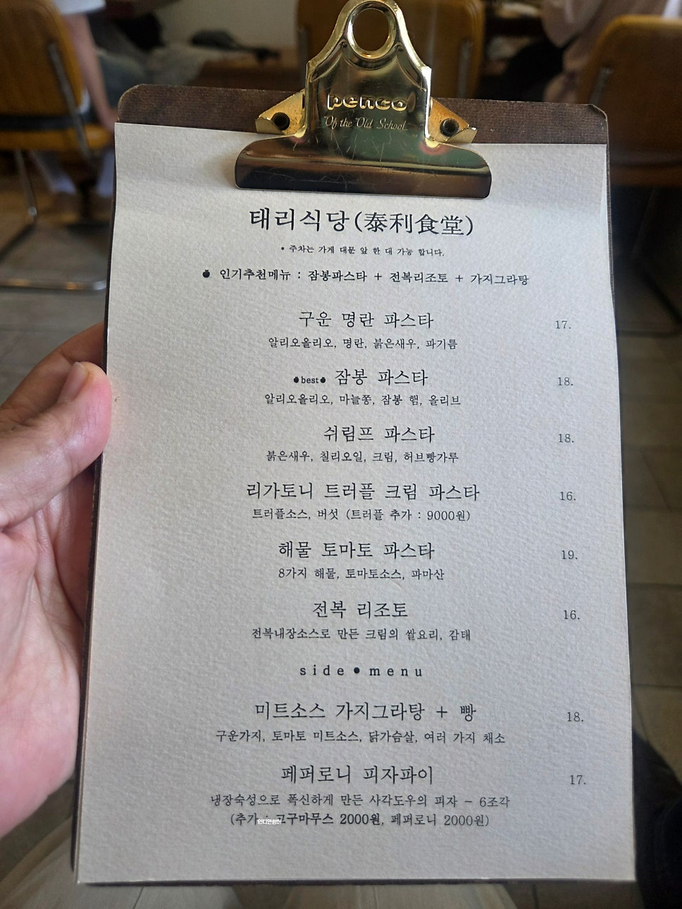 태리식당 사진 4