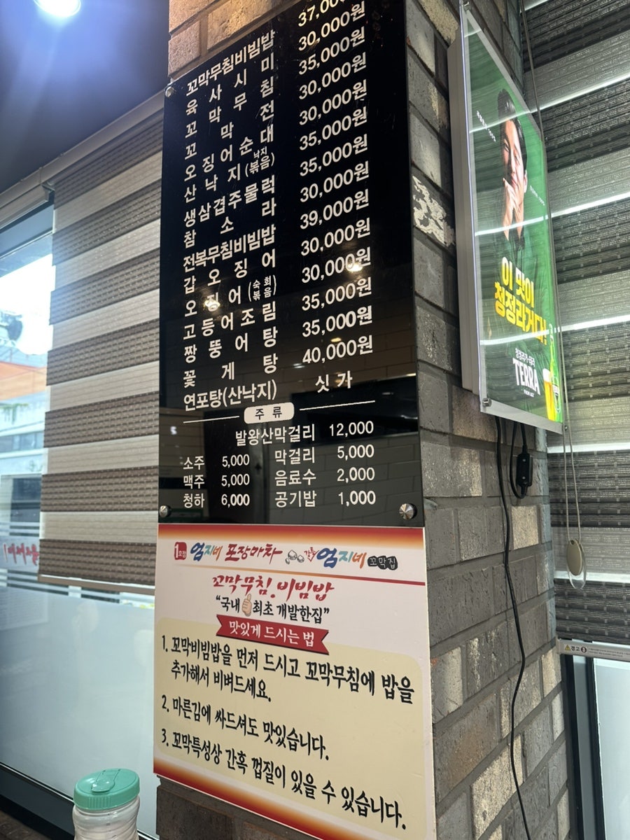 강릉엄지네꼬막집 1호점 사진 3